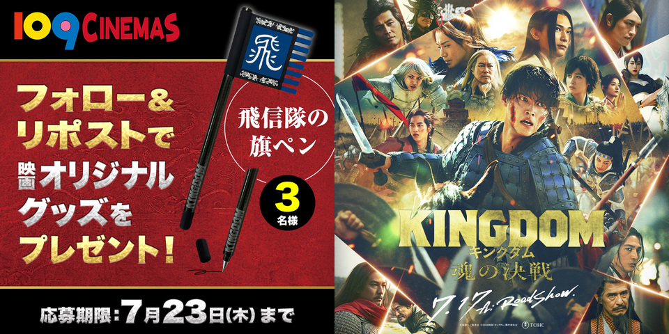109シネマズ｜109CINEMAS 全国の映画館・上映スケジュール・作品